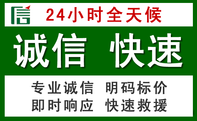衡阳汽车救援